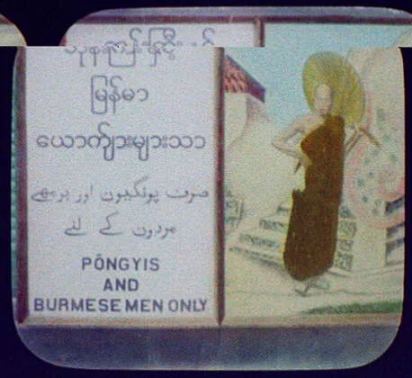 Illustrated sign on railway coach - "Pongyis and Burmese men only", Burma, 1895